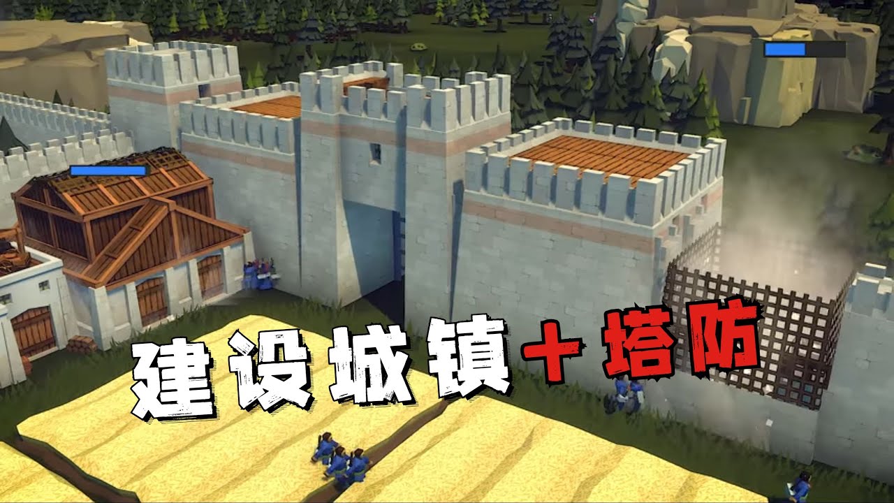 一款城鎮建設與塔防的模擬經營遊戲！在中世紀當國王！【要戰便戰】試玩