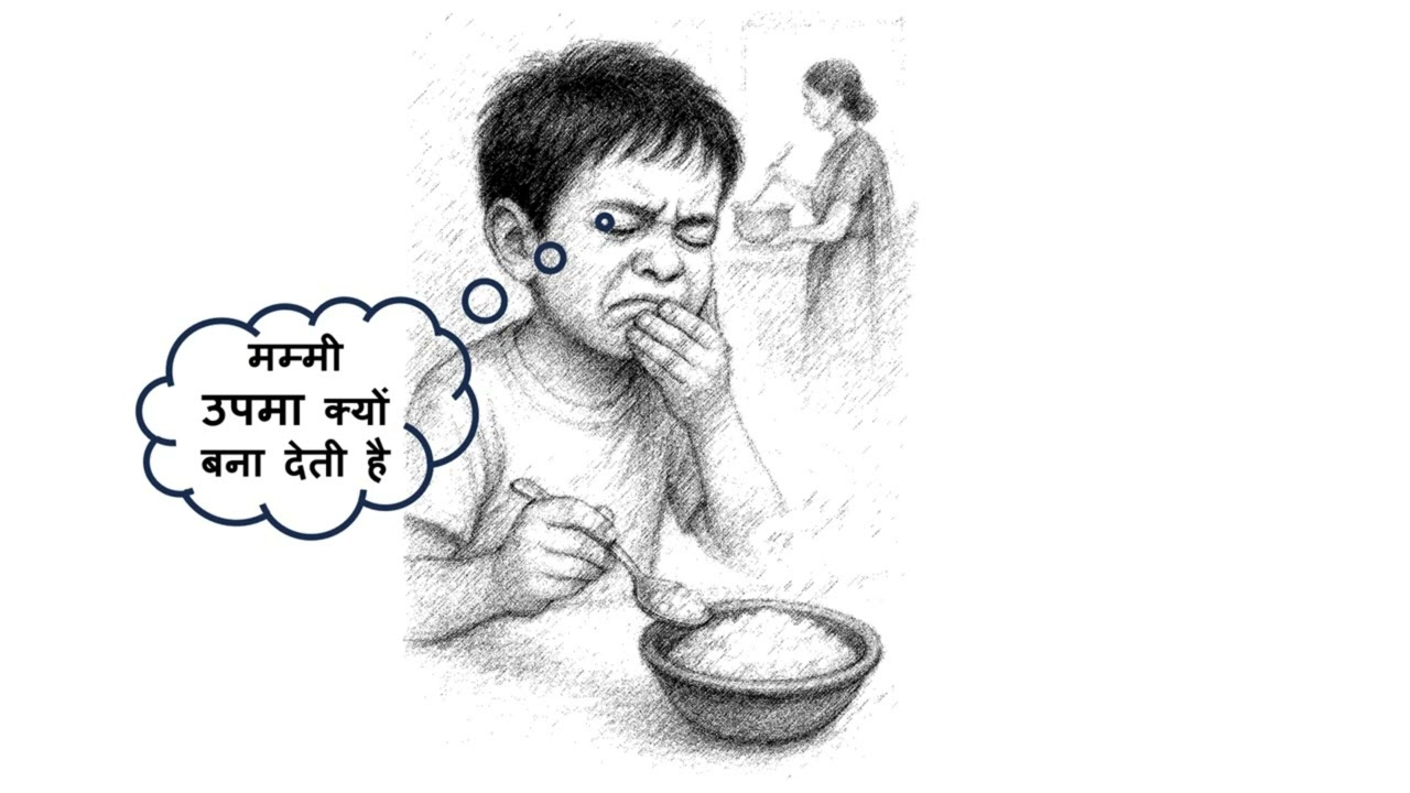 जिंदगी बचपन की नज़र से. (zindagi Bachan ki Nazaar Sa)