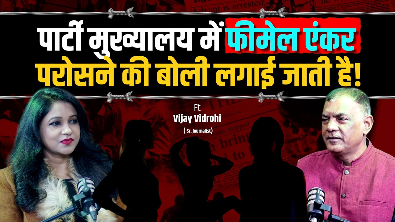 The Collapse of Journalism in India | Unfiltered Podcast