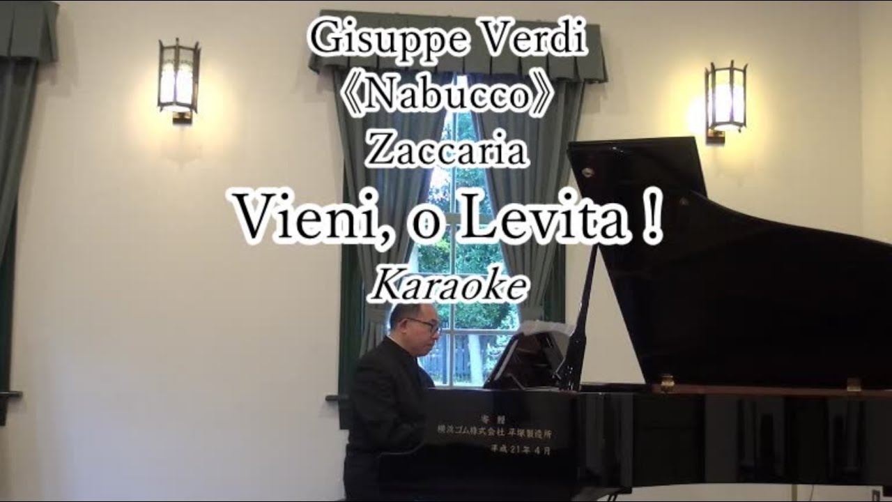 Verdi 《Nabucco》 Vieni, o Levita ! Karaoke