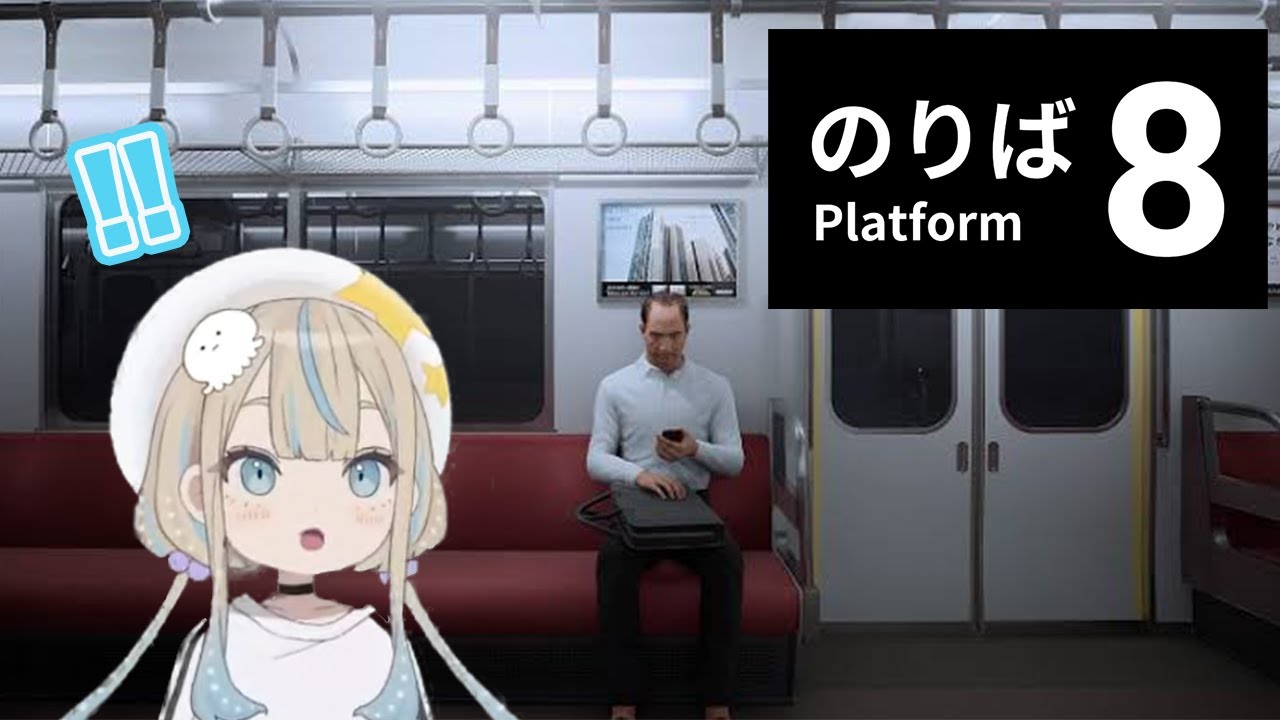 【8番のりば】JELEEのゲーム実況！