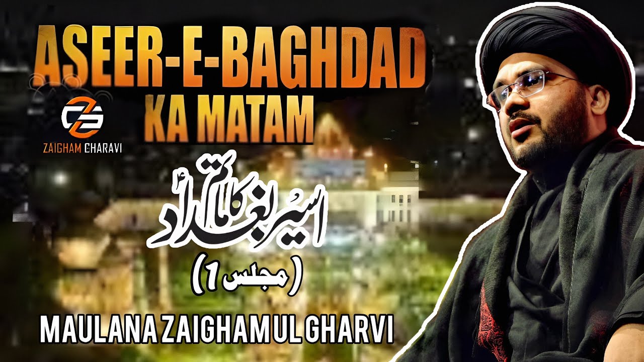1st Majlis | Aseer-e-Baghdad Ka Matam | Chota Imambada, Lucknow || Maulana Zaigham Gharavi 2026 !