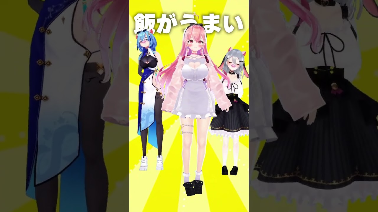 【#歌ってみた】ブタサンダー / cover 我部りえる feat. 豚女&豚玄 【我部りえる/あおぎり高校】 #vtuber #shorts  #あおぎり高校