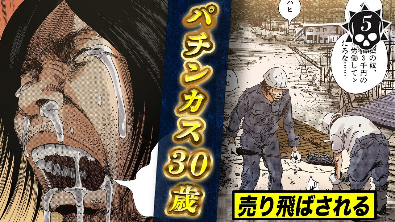 夢追うパチンカス30歳…労働の美しさを知る【第5話 バイトくん】