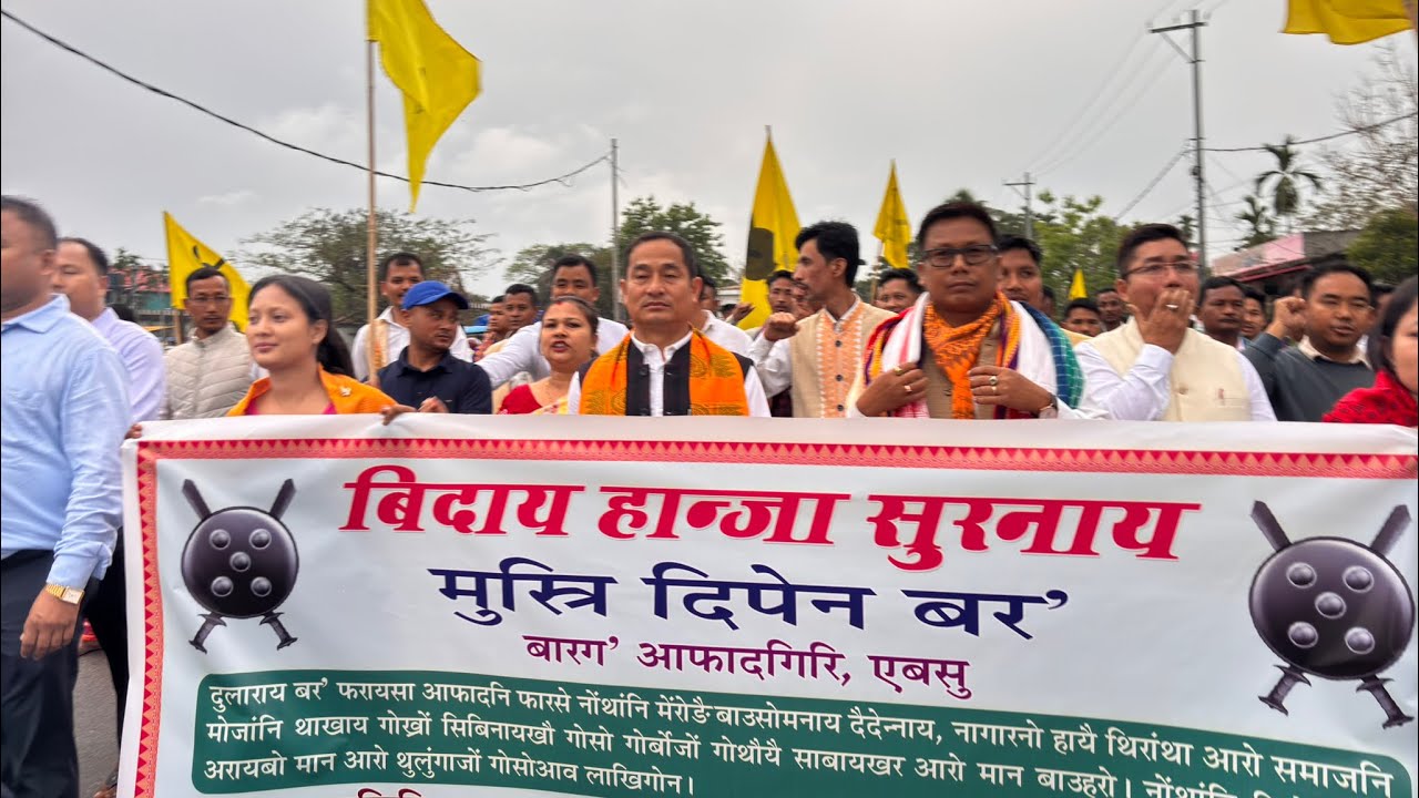 Dipen Boro Sirkwo ABSU ni Afadgiri Bibanifrai Rongja Baja Bidai Hwbai@BoroFamilyVlog 