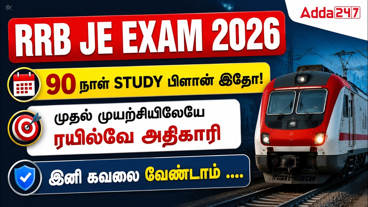 RRB JE Exam 2026 Tamil | 90 Day Study Plan to Crack Railway JE in First Attempt | Complete Strategy