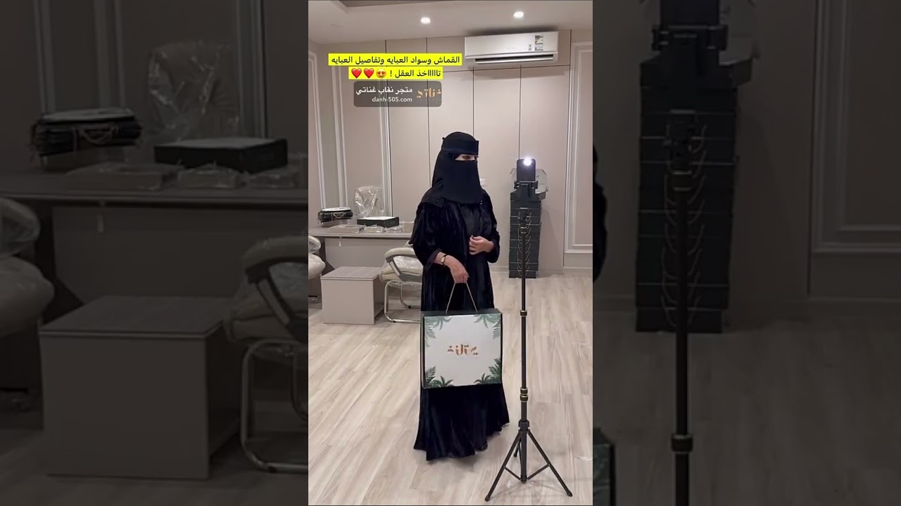 غناتي و دنى و دانه | متجر نقاب غناتي