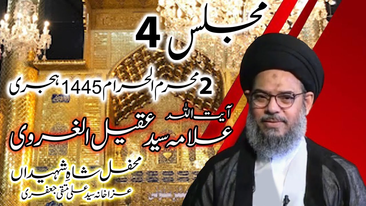 Live Majlis 2 Muharram 1445 | Allama Aqeel ul Gharavi | Mehfile Shahe Shaheedan
