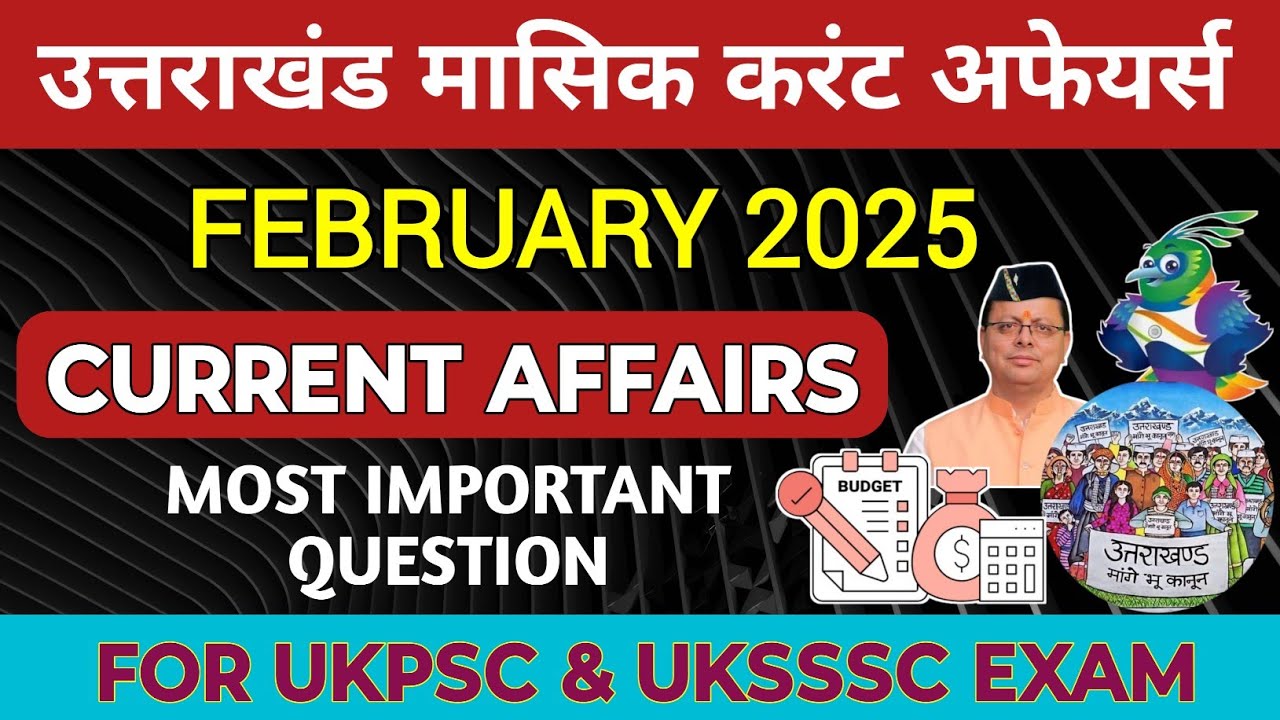 उत्तराखंड मासिक करंट अफेयर्स | Uttarakhand Current Affairs February 2025 |  @JARDHARICLASSES