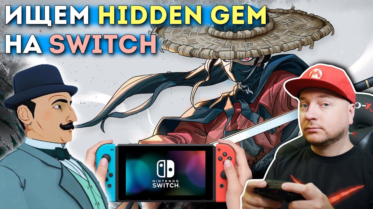 ИГРЫ NINTENDO SWITCH: Warm Snow, Пуаро Агаты Кристи, Dragon's Dogma