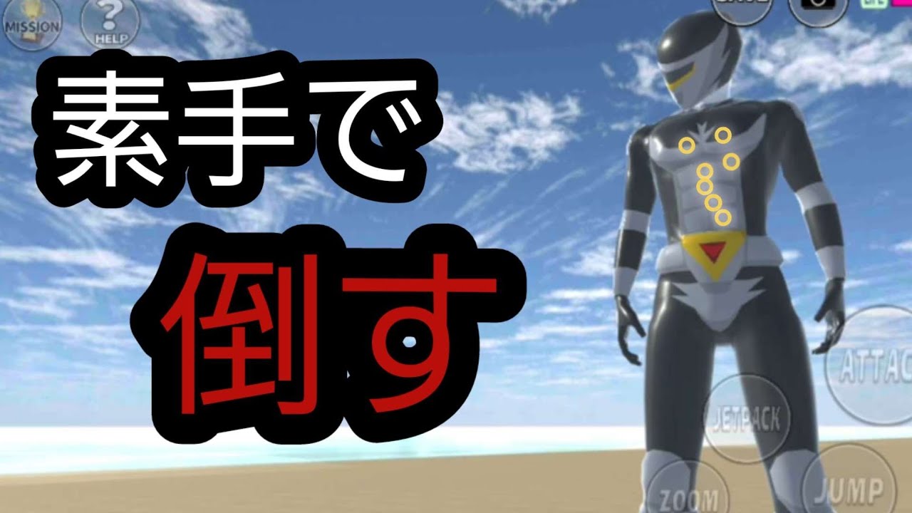 [サクラスクールシミュレーター]ただひたすら街の人を倒す。(税務署長、ひまわり組etc)