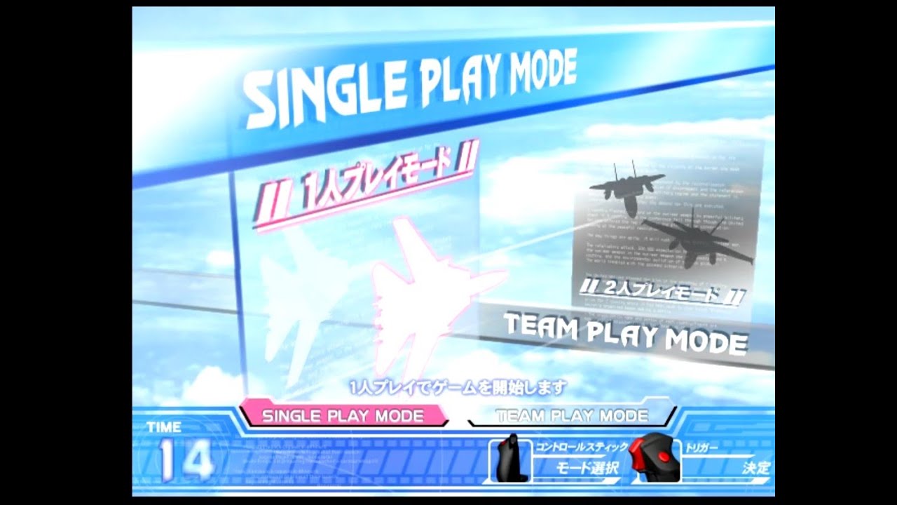 【AC】アフターバーナークライマックス / AFTER BURNER CLIMAX 2,715,070