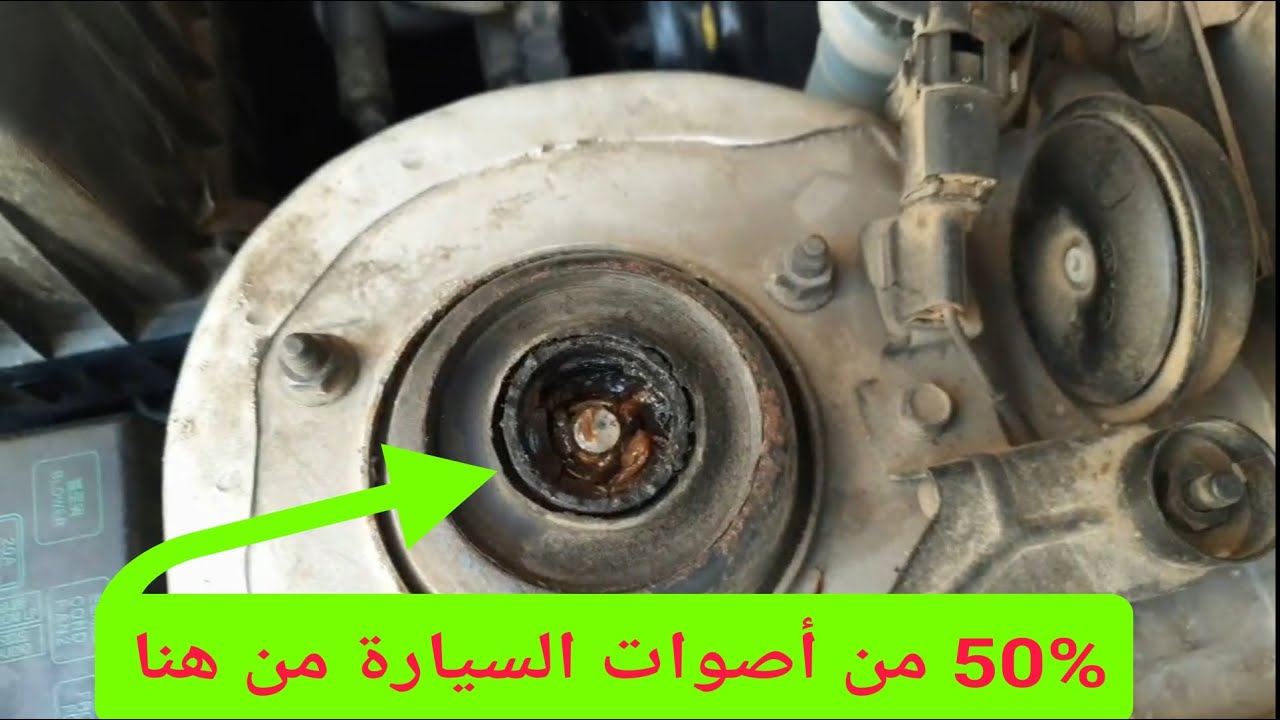 أصوات طقطقة و تزيق في المطبات ولف الدركسيون
