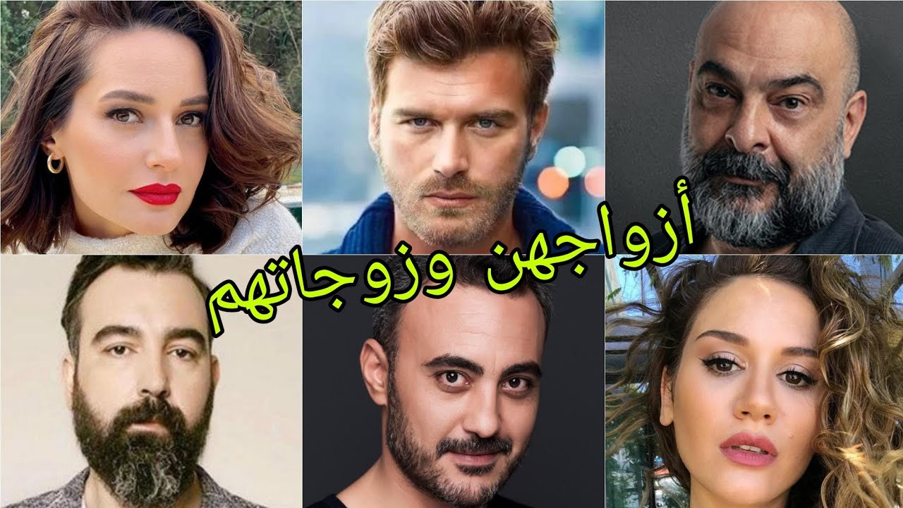 تعرف على أزواج وزوجات أبطال مسلسل ميرنا وخليل 😍- أسماءهم وأعمارهم الحقيقية 😍❤
