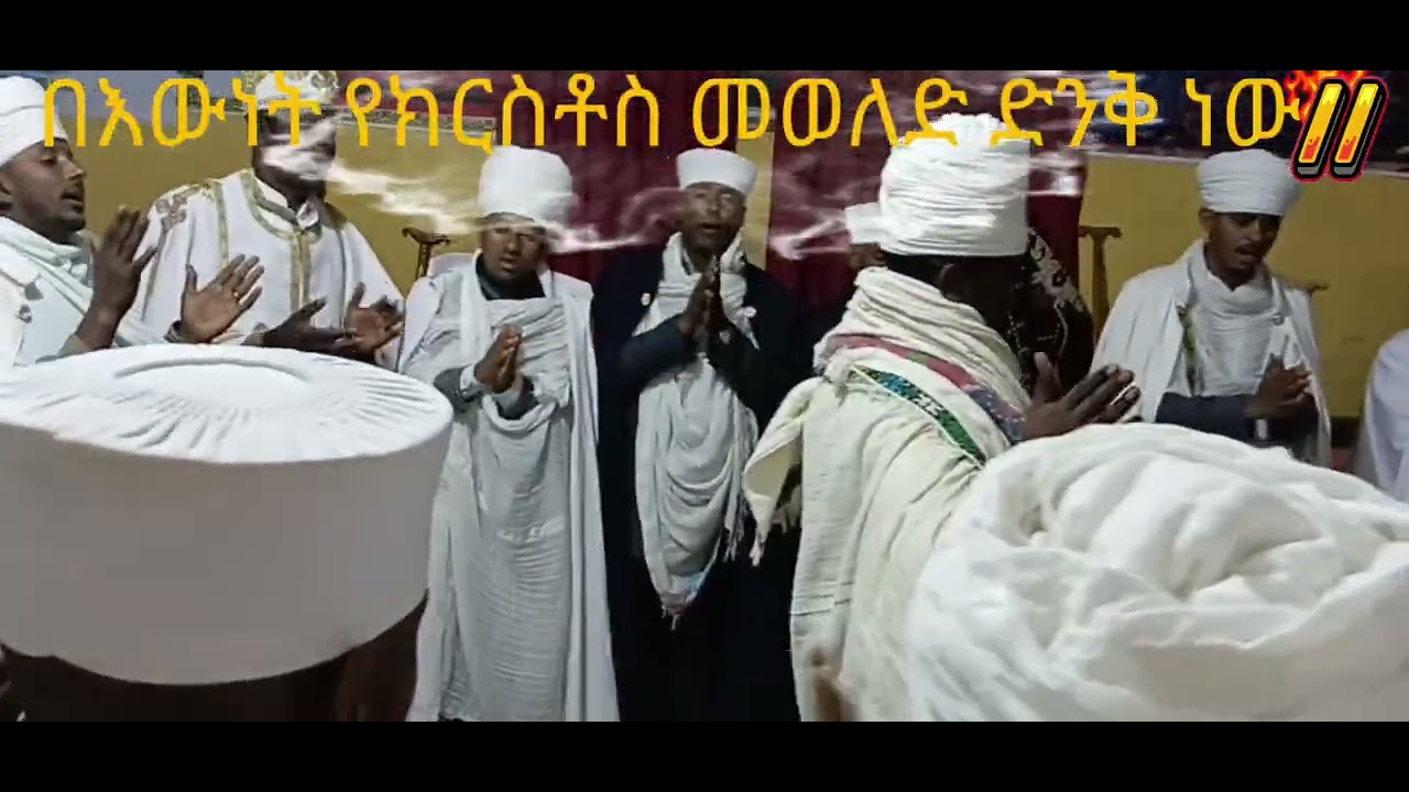        ✞✞ ድንቅ ማህሌት ሰብስክራይብ አድርጉ ✟✟