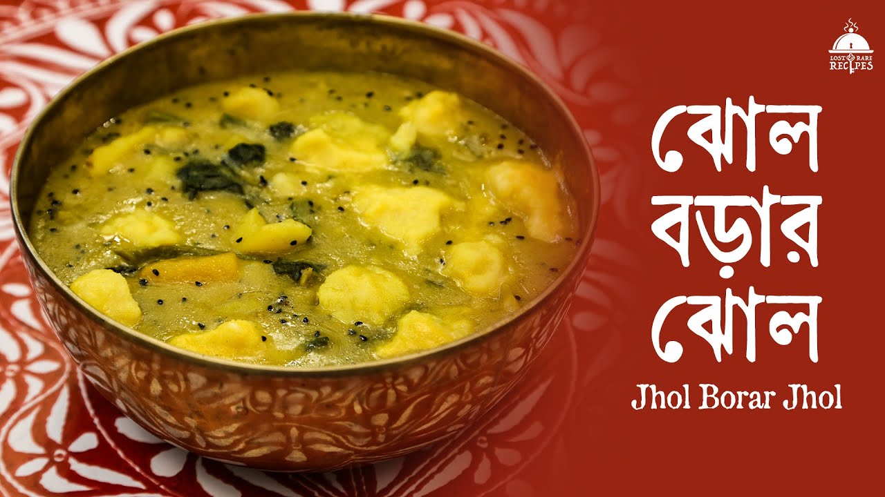 Jhol Borar Jhol | Идеальный рецепт для лета #veg #vegrecipes #summerrecipes #food #recipe