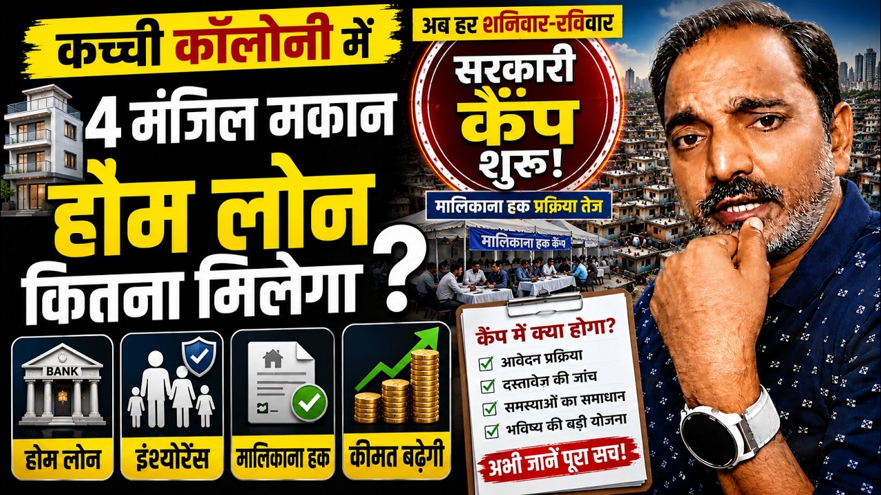 Big News for Residents of Unauthorized Colonies! What Comes After Ownership Rights?