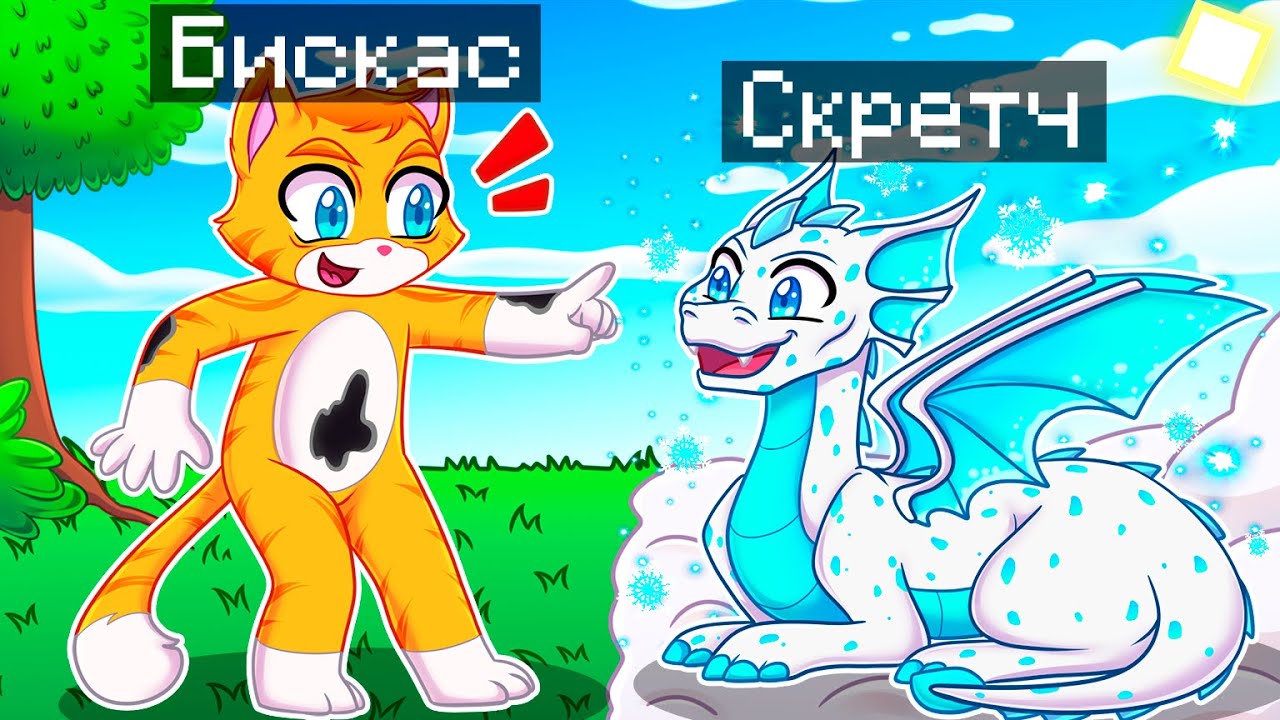 😨 Майнкрафт но Я Стал ПОМОЩНИКОМ СНЕЖНЫМ ДРАКОНОМ!