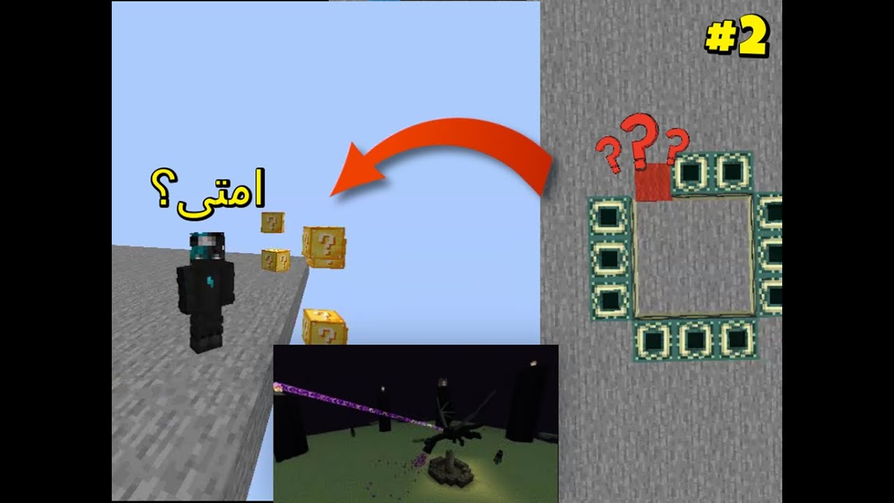 الكي بلوك في السماء#2 ............||ماين كرافت لكن تحدي مع الكي بلوك 🔥 انتظار بوابة الند 😫😰