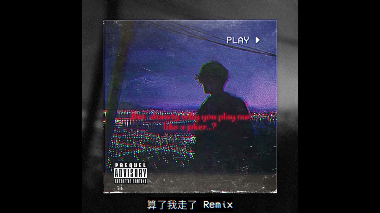 YangChill & J-¥Ø - 算了我走了(Remix)