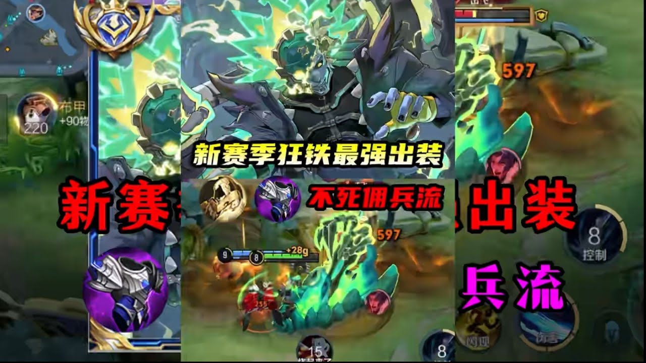Mercenary Build for Biron in the new season! Insane sustain! Great damage and tankiness!