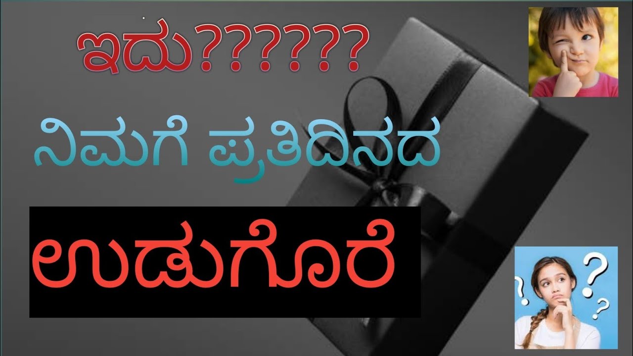 #Daily gift for you!!! |#Jan17 | #Amrutha.