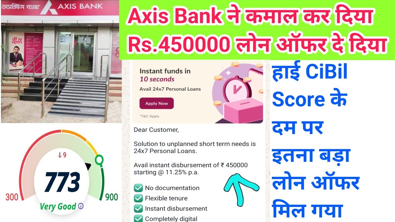 Axis Bank Pre Approved Rs.450000 Without Income के कमाल कर दिया इतनी हाई लिमिट मील गयी Wow 2024, 😱😱😱