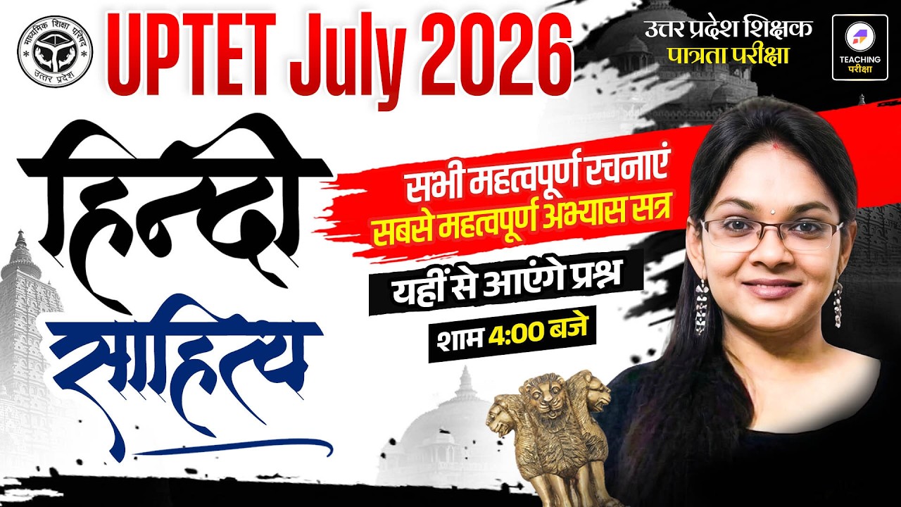 UPTET 2026 Hindi Marathon | UPTET Complete Hindi PYQs | UPTET Paper 1 & 2 Hindi by Isha Ma'am #uptet