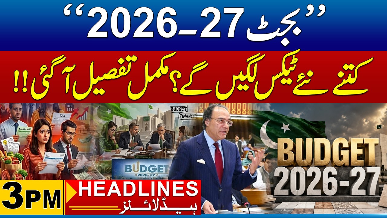 Budget 2026-2027 ! New Taxes - 03pm News Headlines l 12 June 2026 l City21