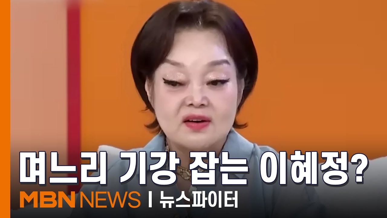 '빅마마' 이혜정 