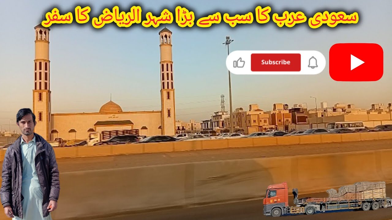 Saudi Arabia ka mashhur share Riyaz HaseebVLOG 