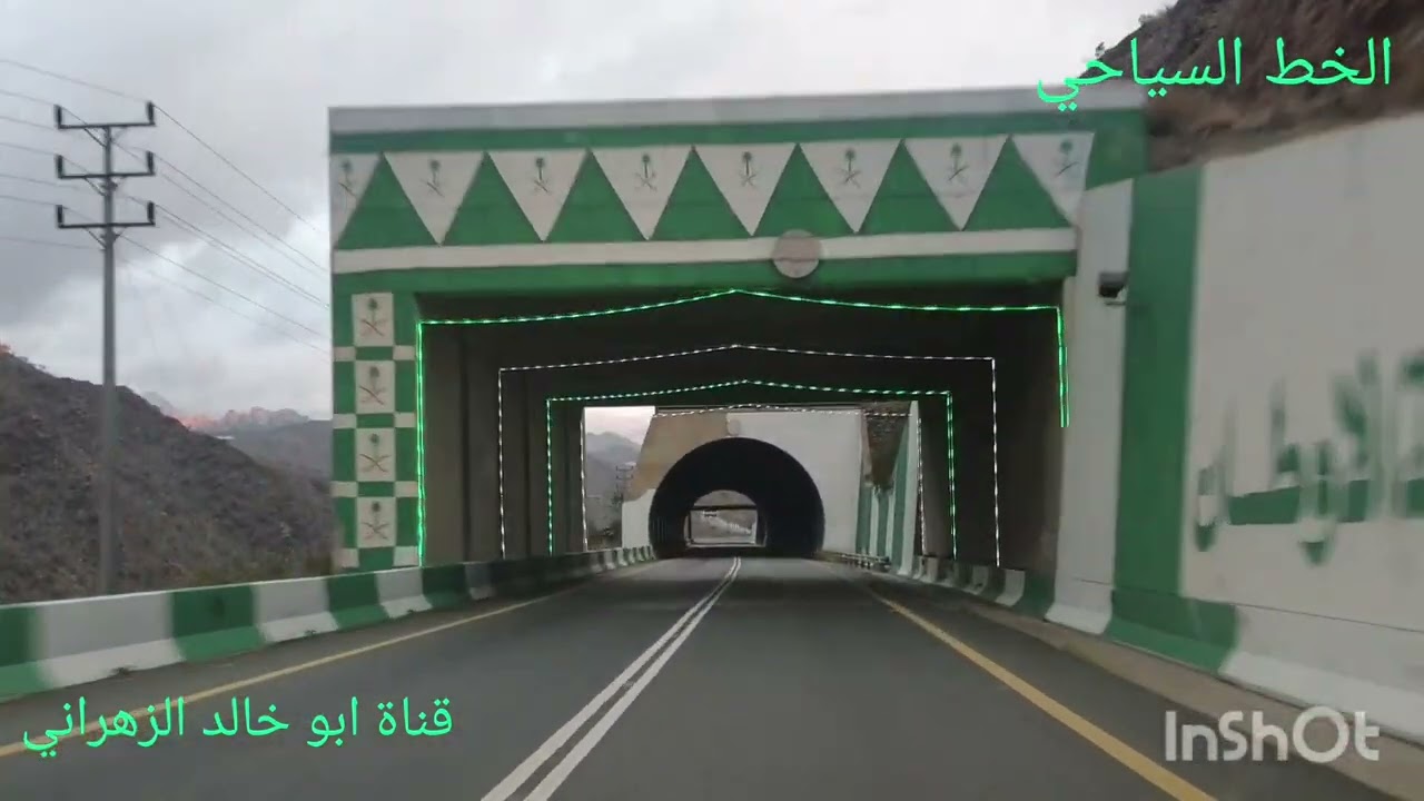 الخط السياحي الباحه الطايف (بني مالك .غزايل)