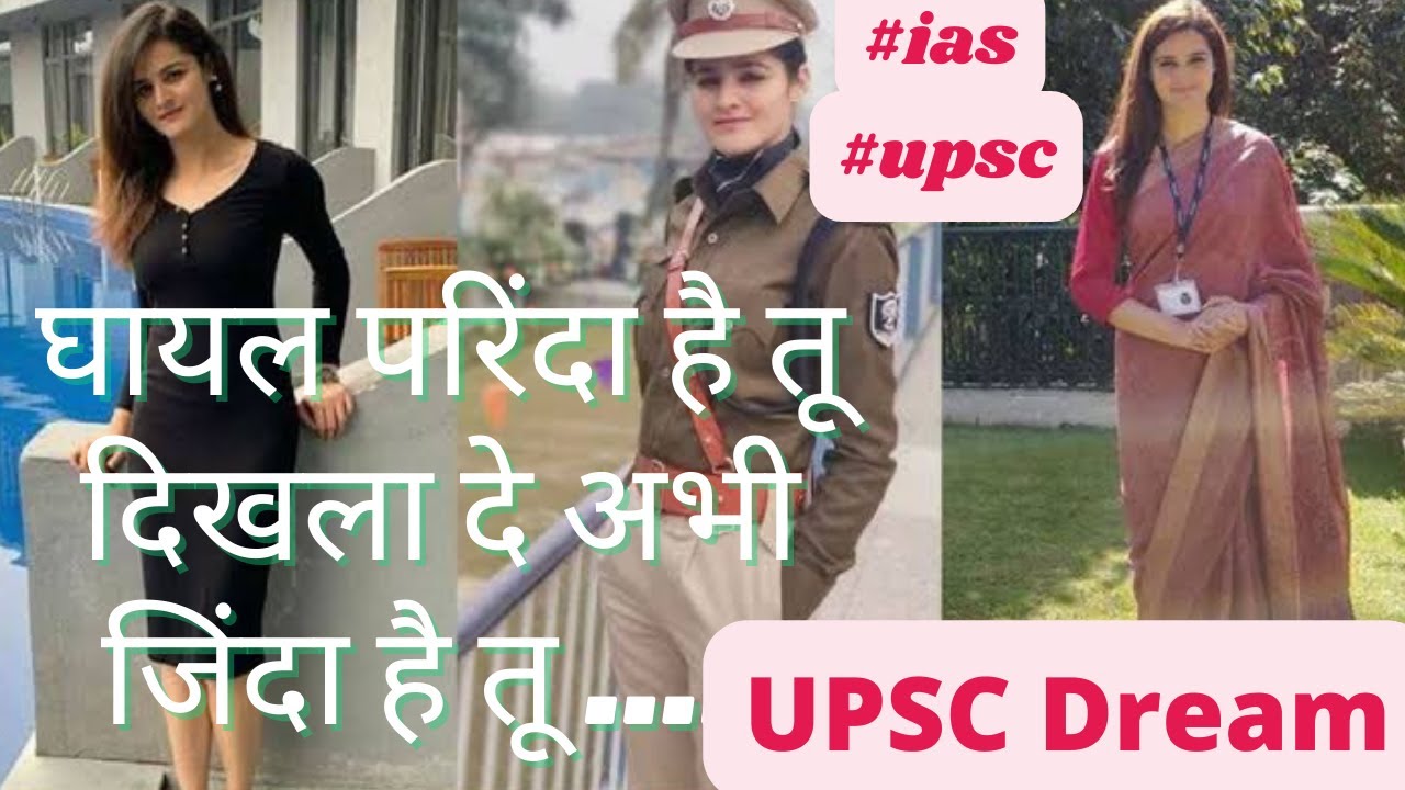 # UPSC motivational video # Ghayal parinda hai tu...|Motivational Song|WhatsApp status video|