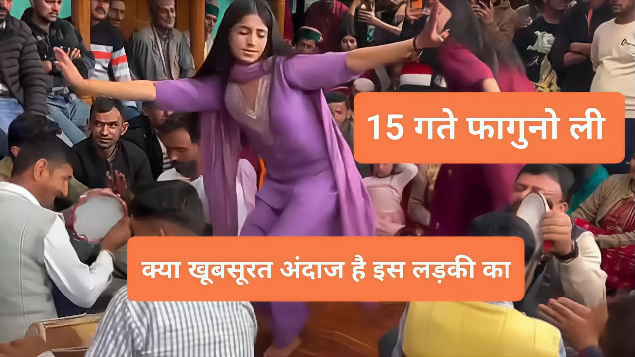 15 गते फागुनो ले मुए तेरा जाझड़ा शूना ले | लड़कियों द्वारा प्रस्तुत सुंदर नाटी 