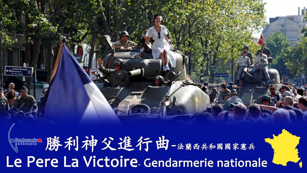 Le Pere La Victoire (The Father of the Victory) 🇫🇷 - National Gendarmerie