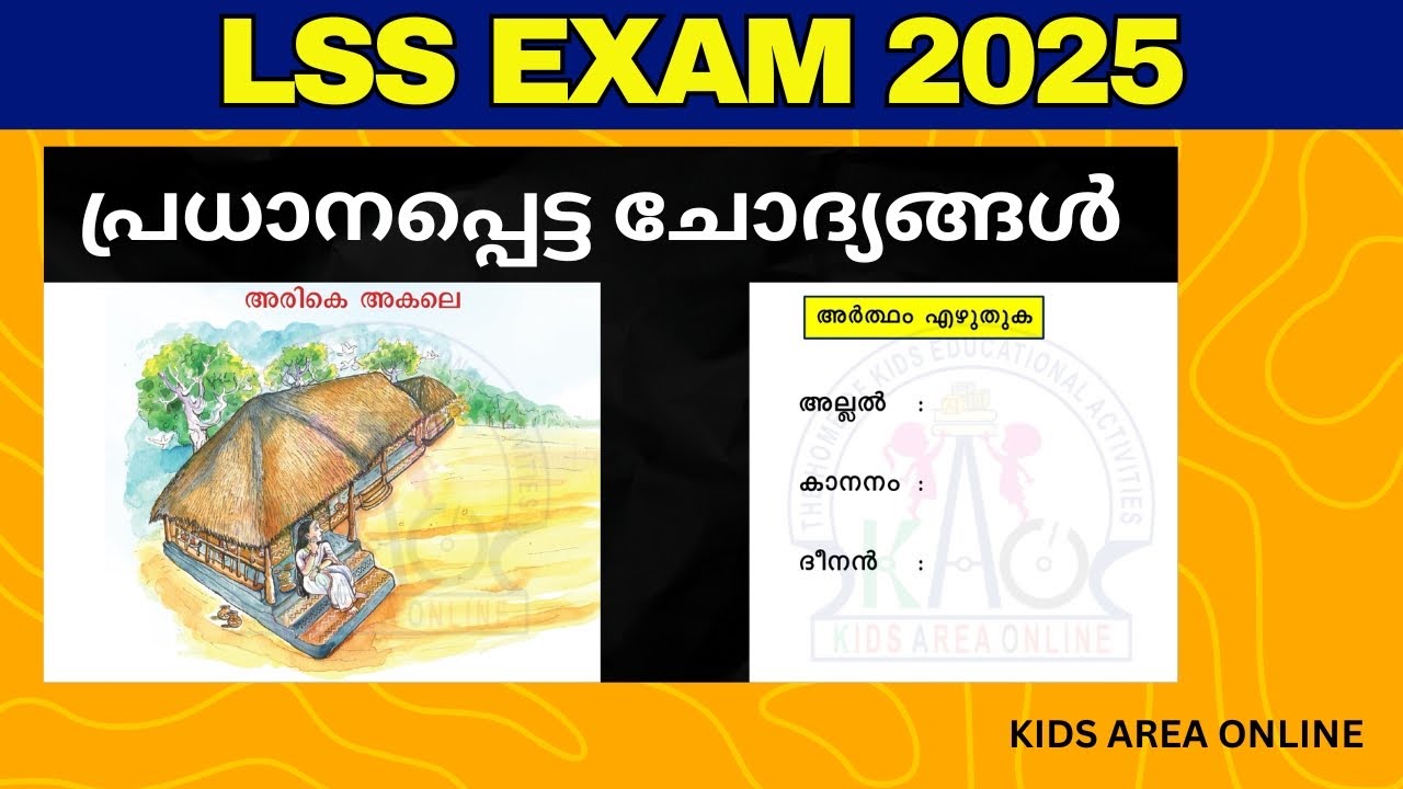 LSS Exam - Important Questions 2025 | Class 4 LSS