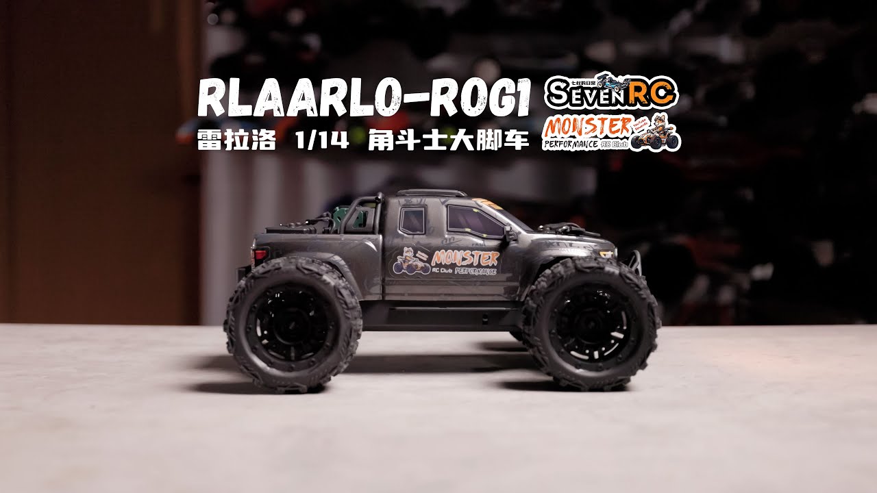 UNBOX RLAARLO ROG1 RC CAR 雷拉洛 角斗士 1/14遥控大脚车 RC遥控车入门