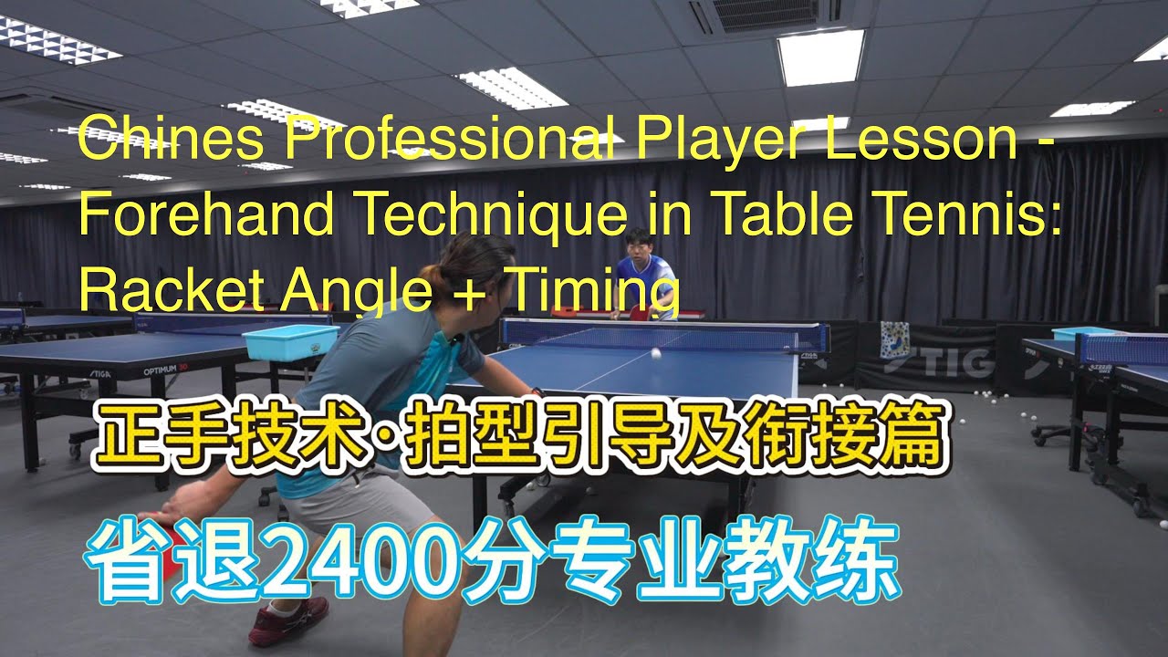 Chines Professional Player Lesson - Forehand Technique in Table Tennis: Racket Angle + Timing