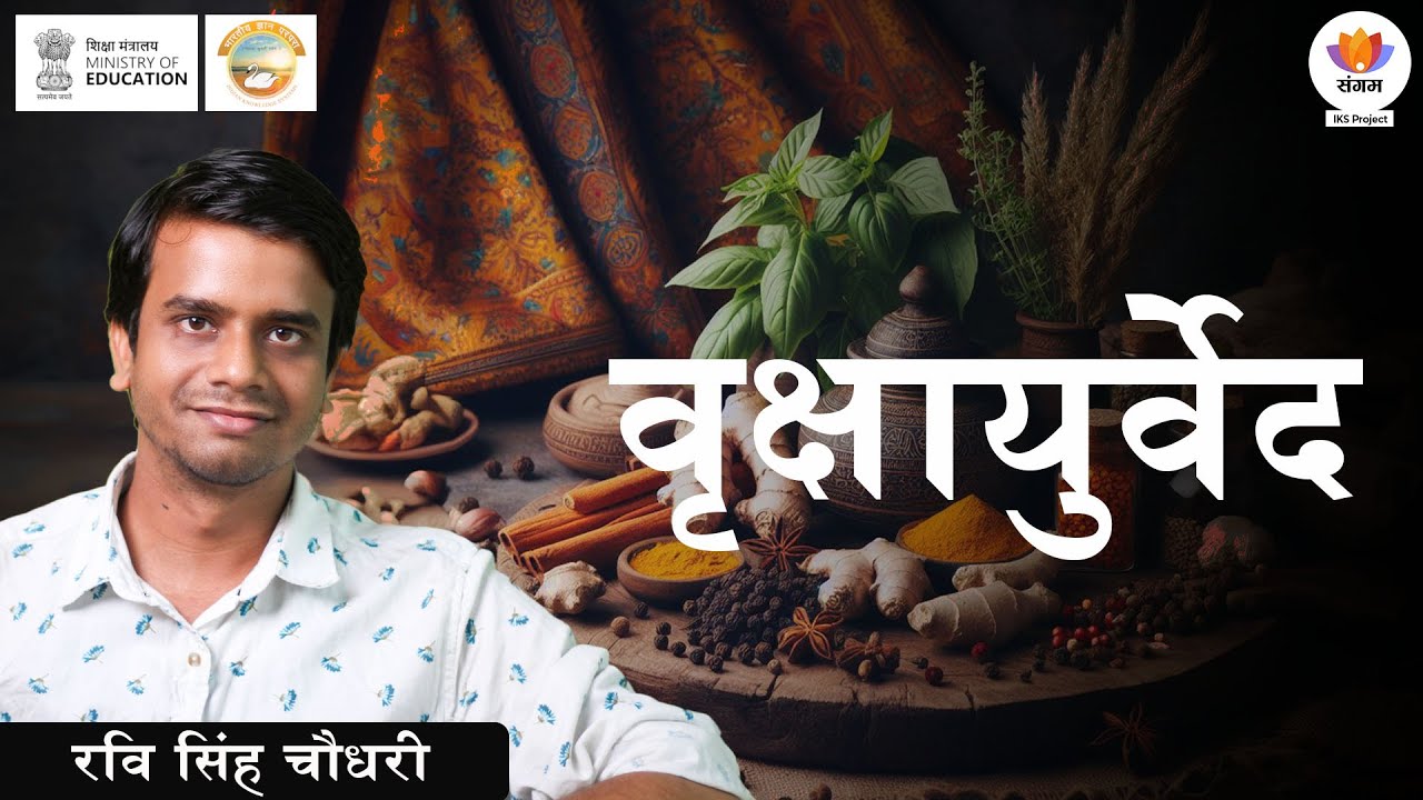 Ancient Vrikshayurveda: How 5000-Year-Old Tree Medicine Revolutionizes Modern Farming | Ravi Singh