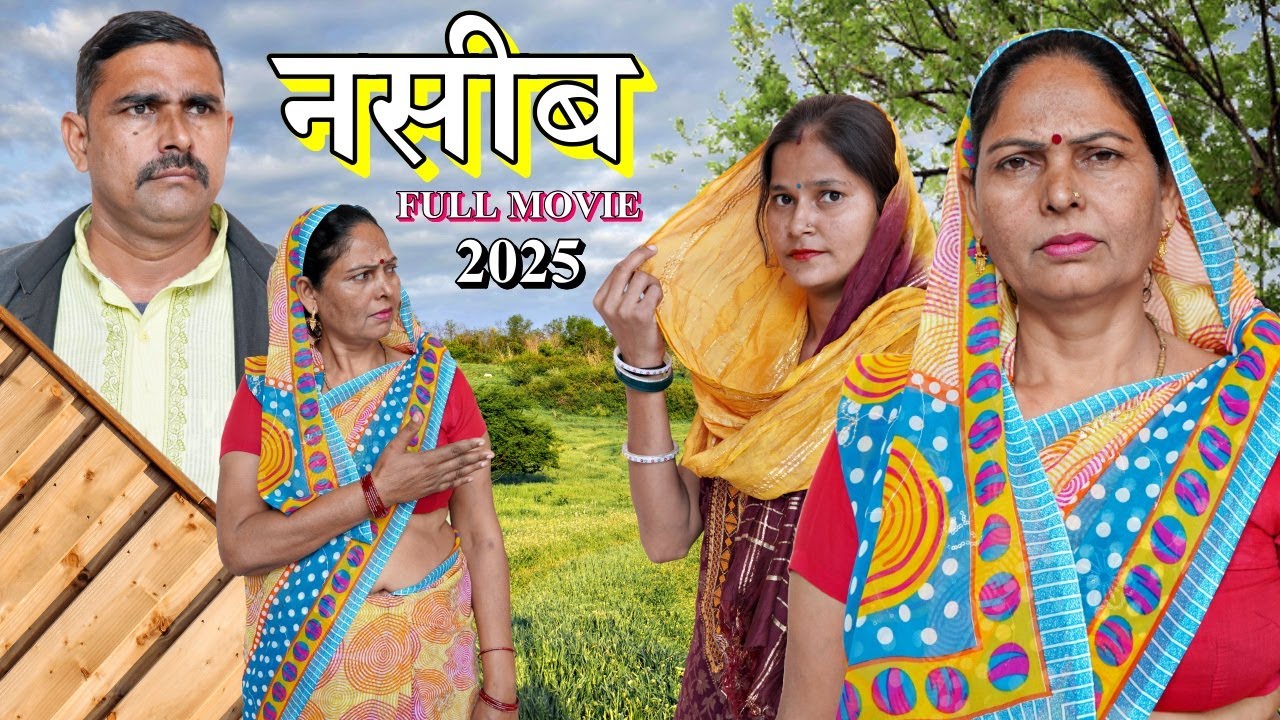 नसीब | Pawan Kumar & Komal | Usha Maa , Aakash Selothiwala | Haryanvi New Movie 2025