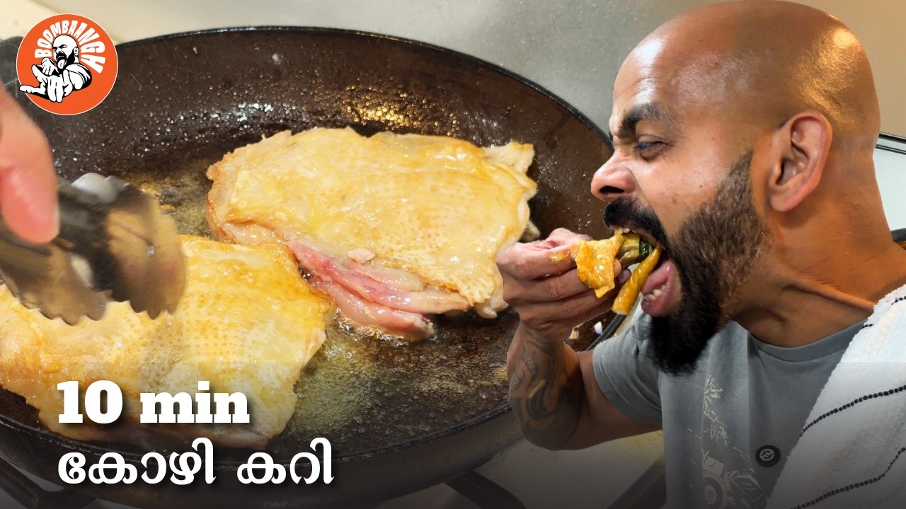Daily Vlog 27 | 10 മിനിറ്റ് കോഴി കറി | Easy Chicken Curry  | @BoomBaangh
