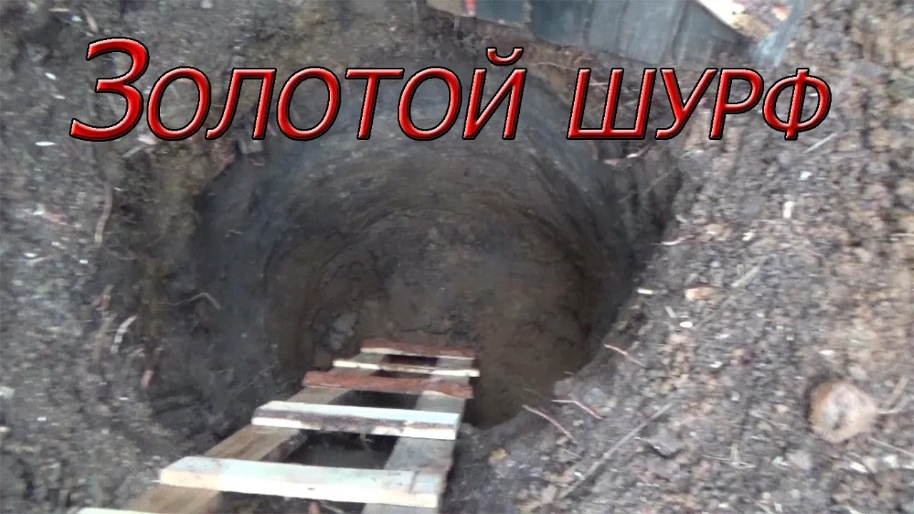 Выкопал ШУРФ(дудку), докопался до Золота! #gold