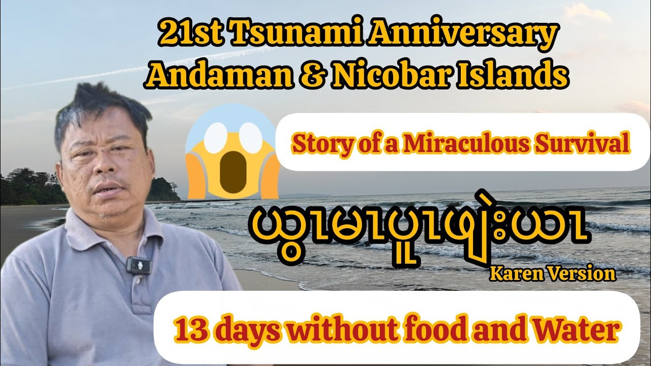 2004 Tsunami Survivor @INSPIREကညီဖိ 