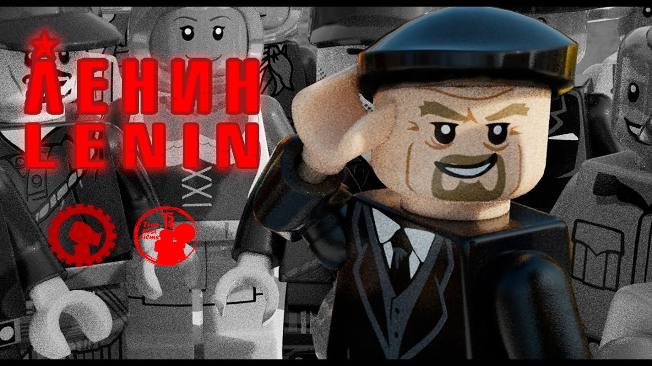 LEGO LENIN |TrueRostFilms| #Ленин #РукипрочьотЛенина