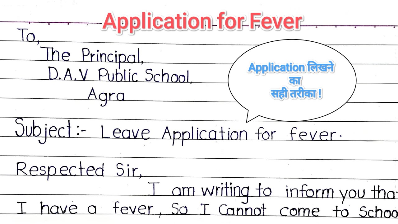 Application for fever | application for sick leave | application kaise likhe | #application