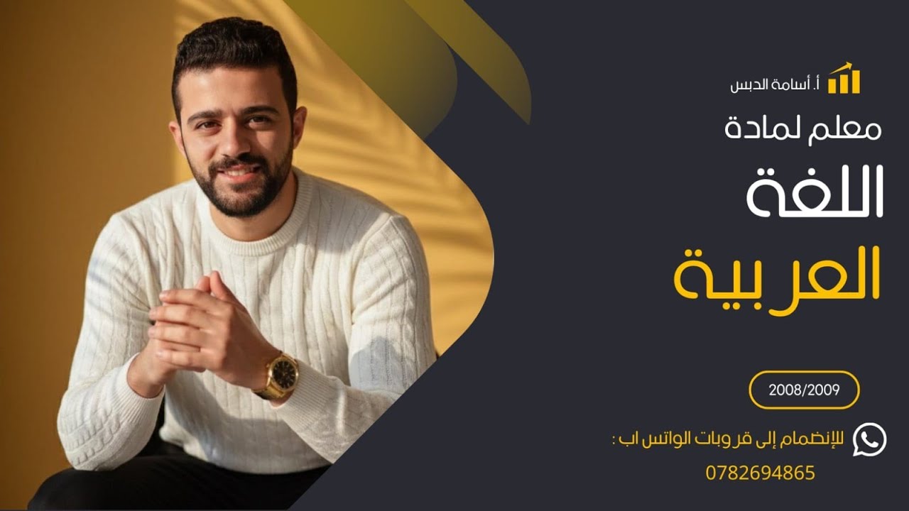 معاني الزيادة الجزء الثاني