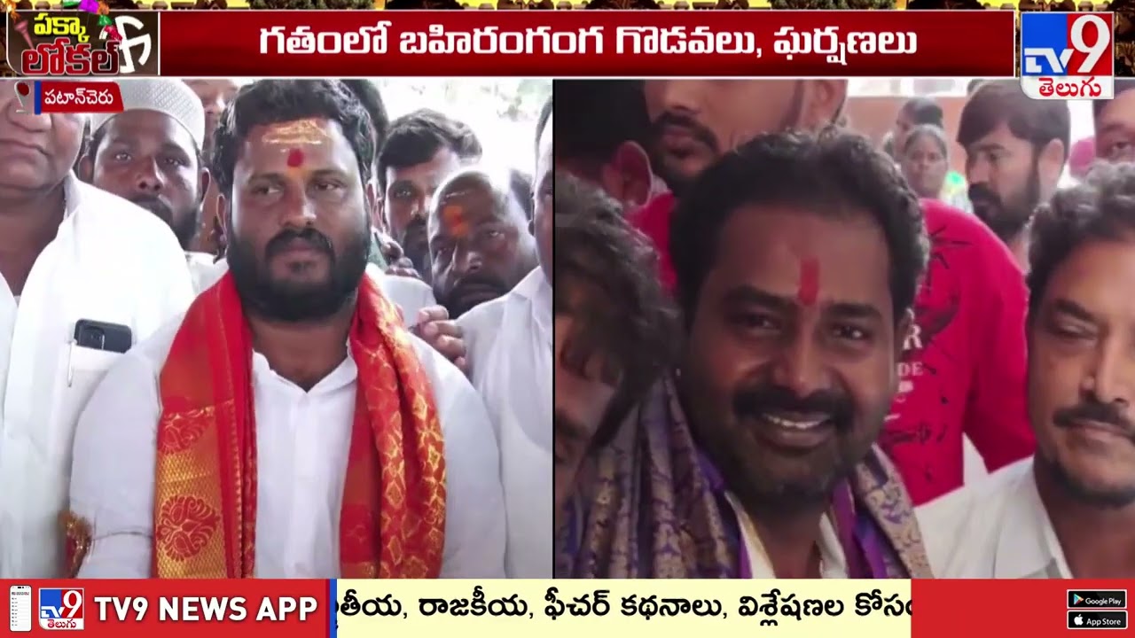 దోస్త్ మేరా దోస్త్ అంటున్న నీలం మధు, కాట శ్రీను | Municipal Elections | 2 States - TV9