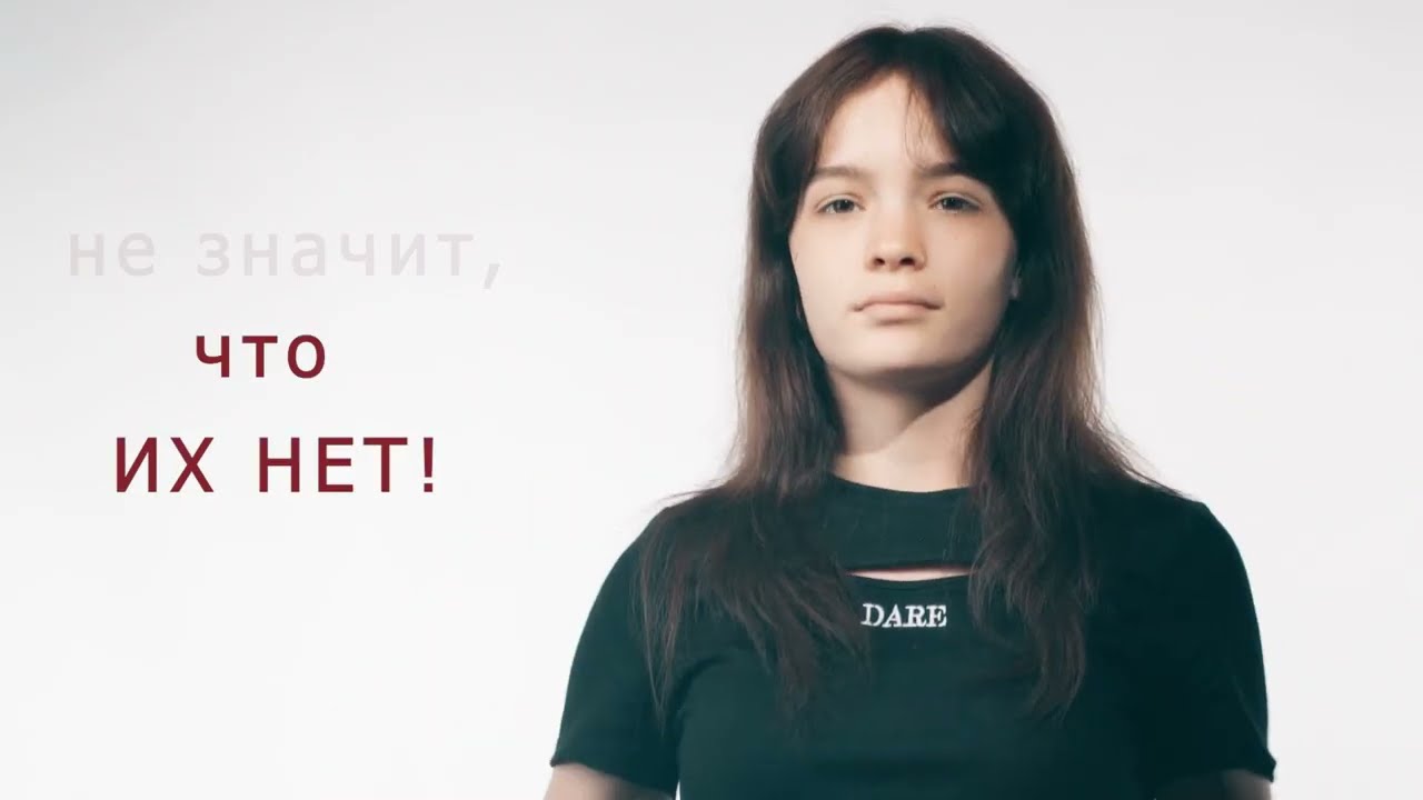 Нас НЕТ! Социальная реклама.