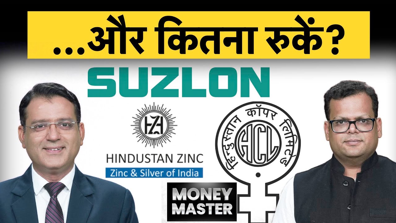 Hind Zinc, Hind Copper, Suzlon, Oil, Bajaj Finance, Jamna Auto, CDSL, GMDC share में क्या करें? |