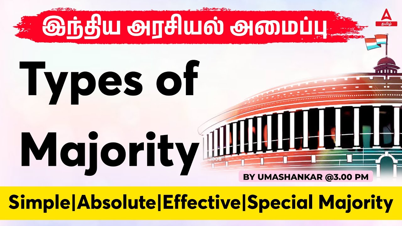Different Types of Majority in Indian Polity GK In Tamil | TNPSC | TNUSRB | Adda247 Tamil